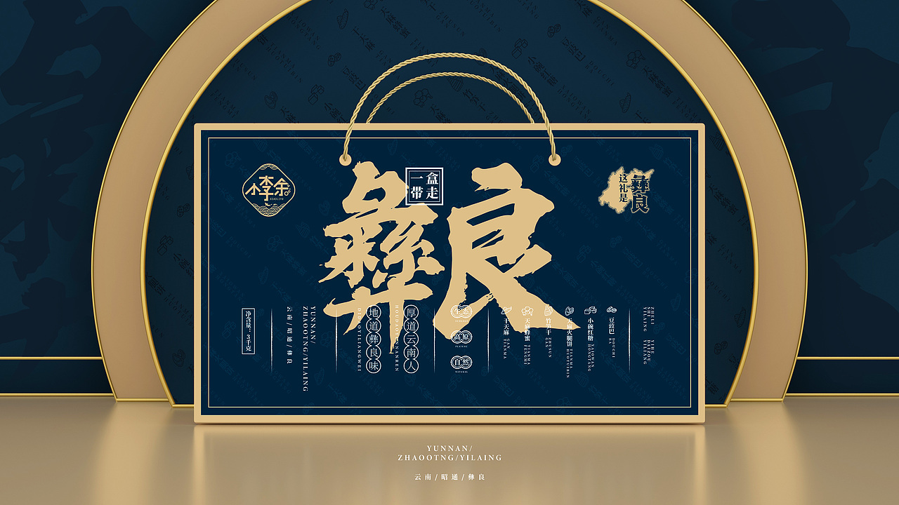 蛋清饼包装设计