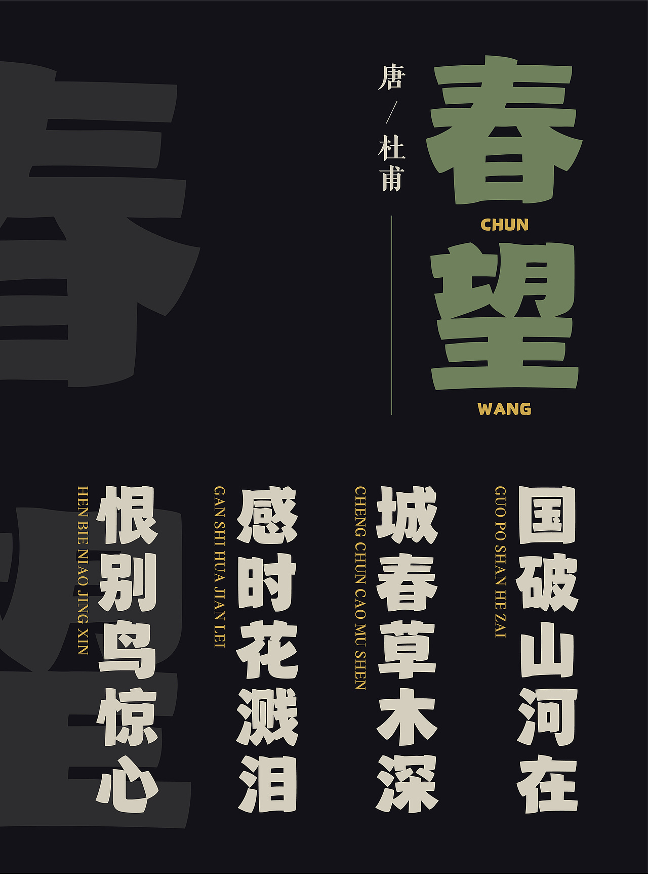 山海隶黑-山海字库第135款字体发布!