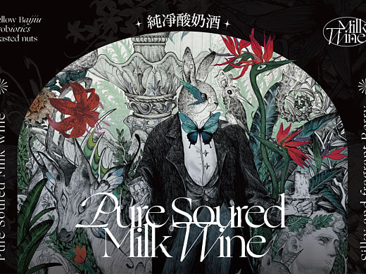 fancy falry 魔法酒