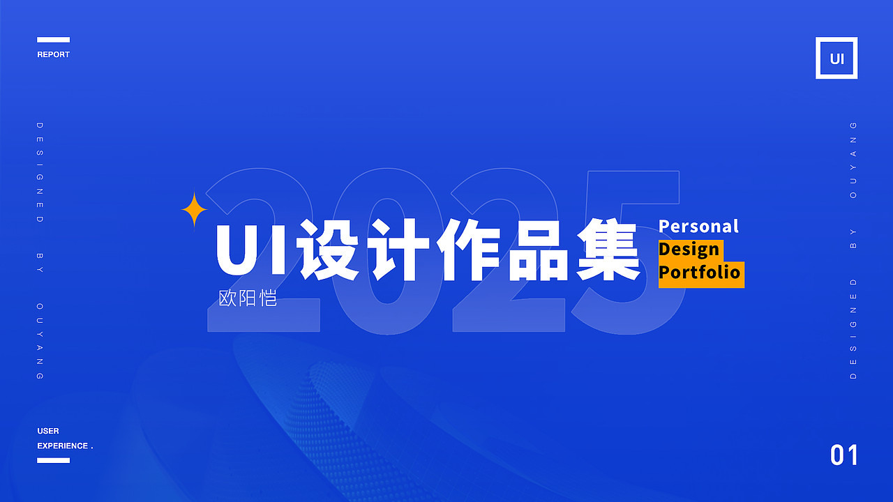 UI设计师个人简历（图ZMzg1Mjk3MzA0） - 其他UI - 站酷设计师幻象波普星原创素材 - 站酷ZCOOL