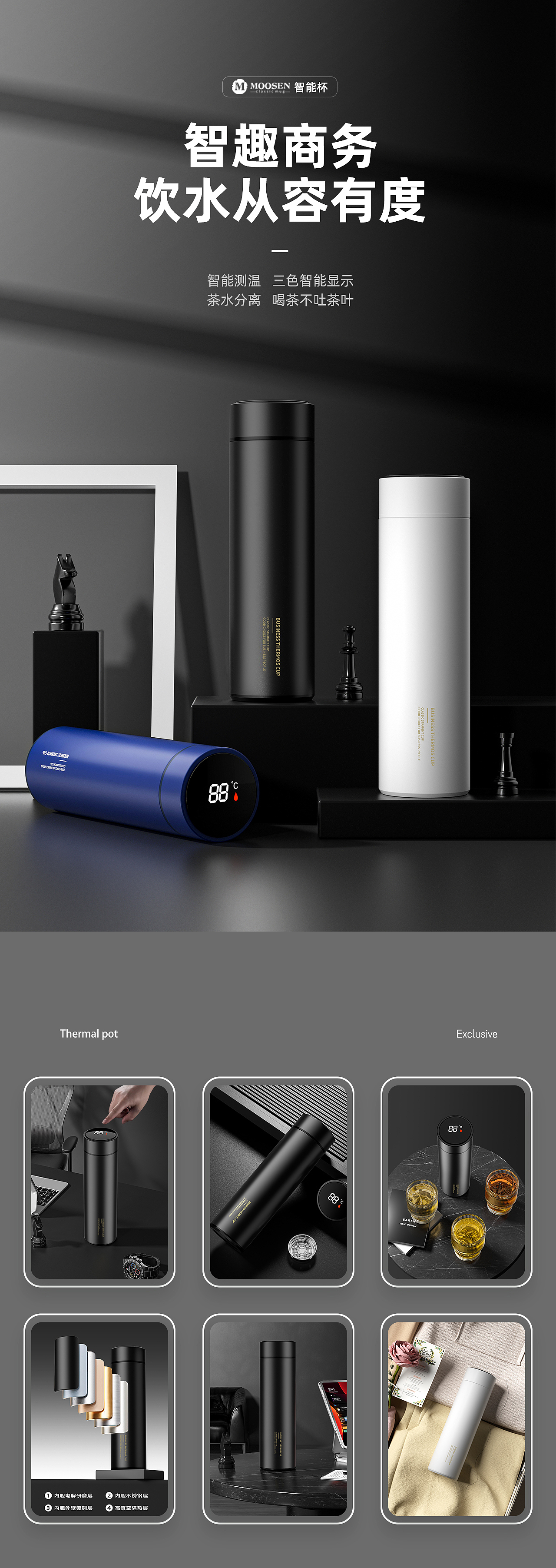 保温壶、商务保温杯详情