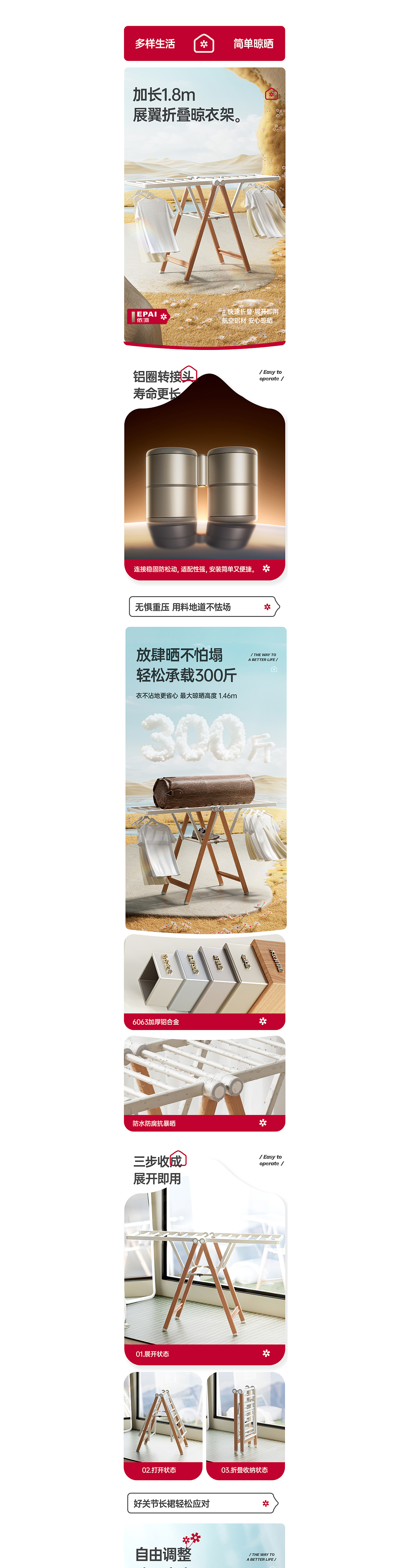 两款晾衣架详情页分享（图ZMzg1Mjk4NDY4） - 电商 - 站酷设计师大迈文化传媒原创素材 - 站酷ZCOOL