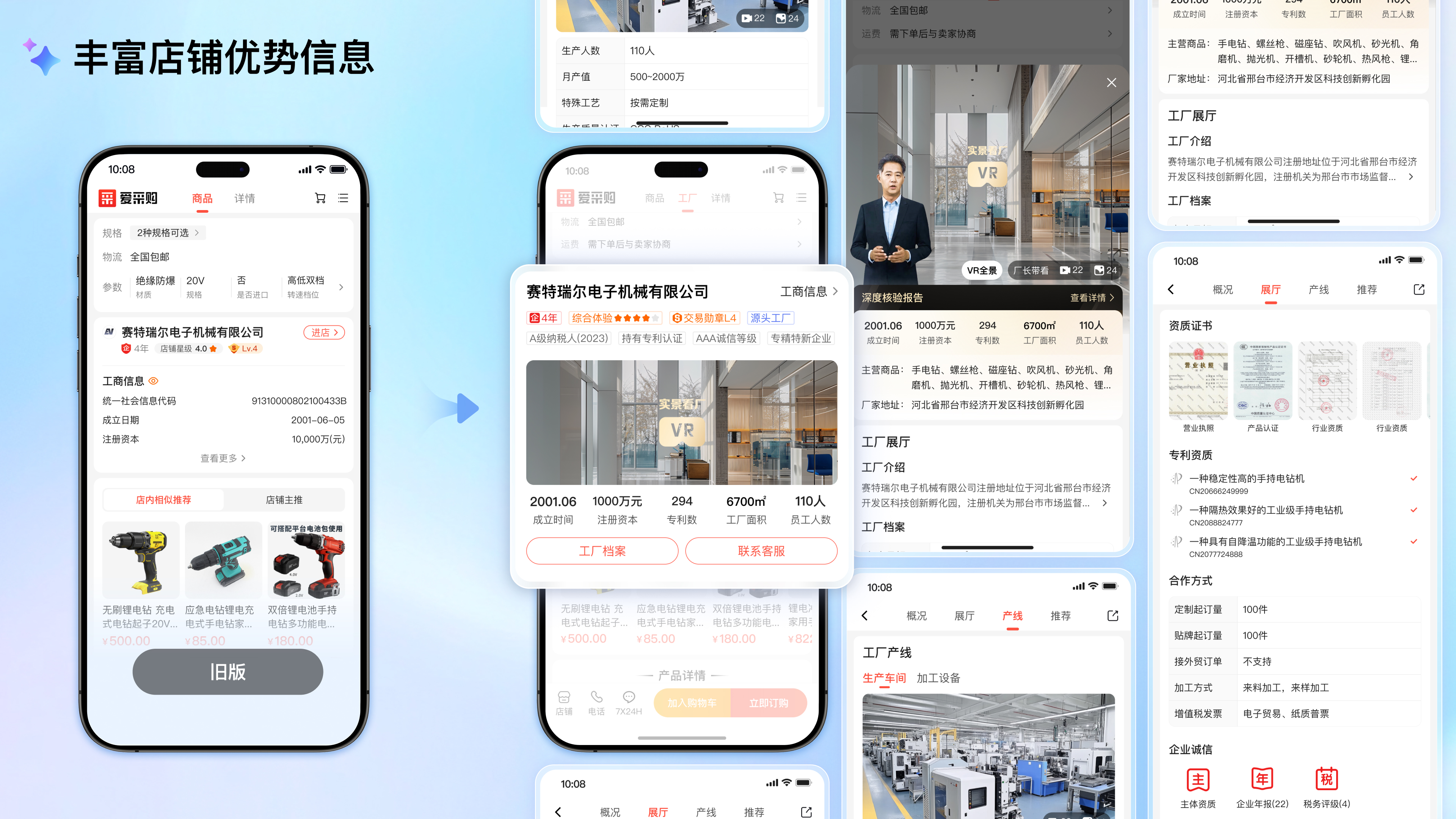 工业品的专业化探索—爱采购商品详情页升级（图ZMTUwMjgxNTY=） - 教程 - 站酷设计师百度MEUX原创素材 - 站酷ZCOOL