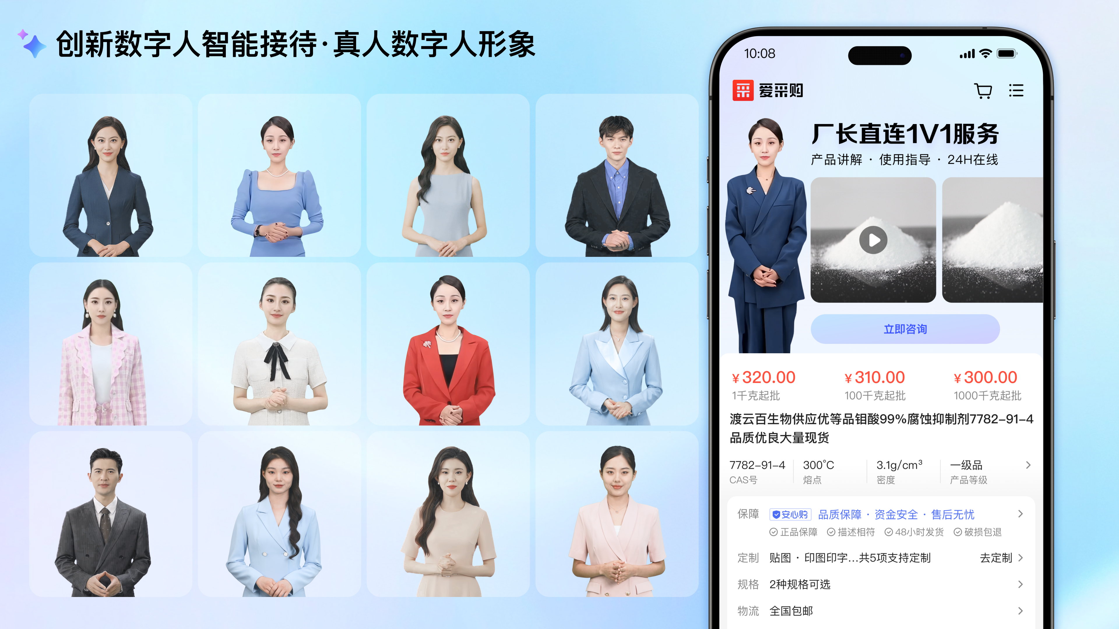 工业品的专业化探索—爱采购商品详情页升级