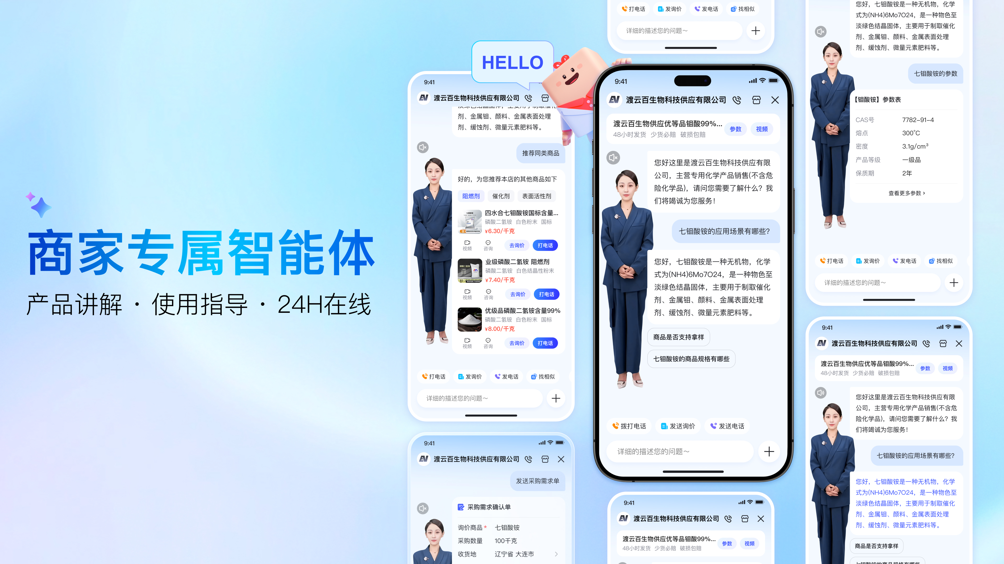 工业品的专业化探索—爱采购商品详情页升级