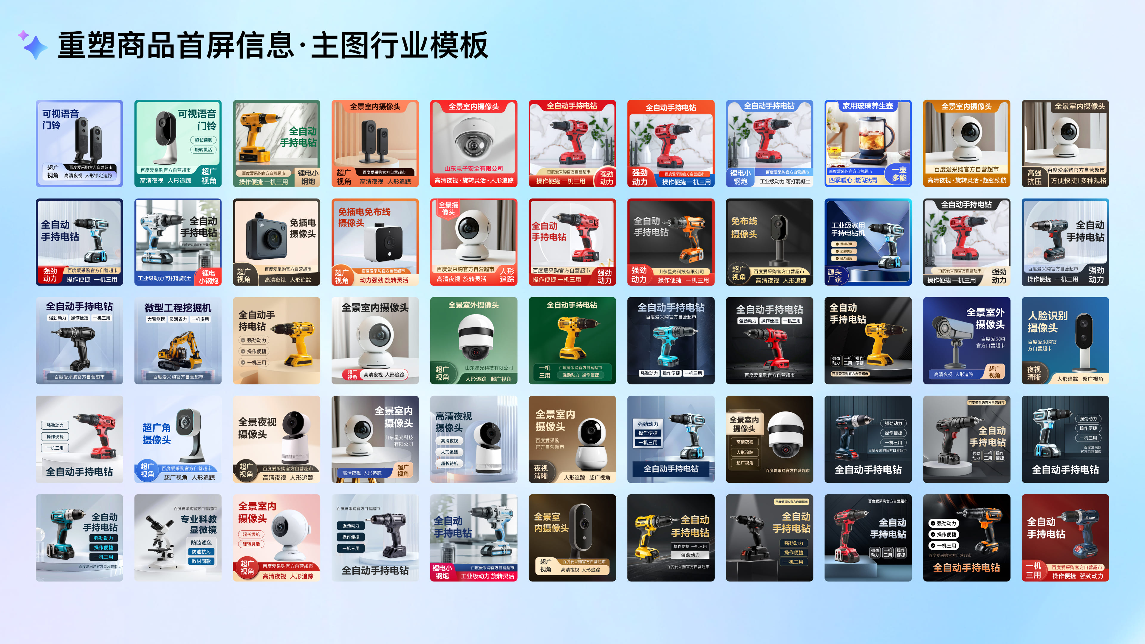 工业品的专业化探索—爱采购商品详情页升级（图ZMTUwMjgxMjg=） - 教程 - 站酷设计师百度MEUX原创素材 - 站酷ZCOOL