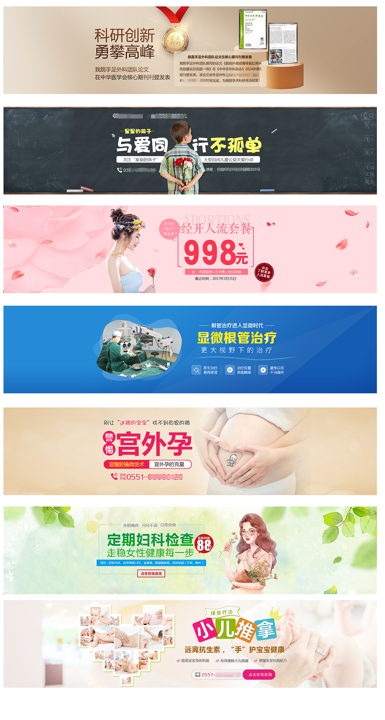 banner（图ZMzg1MzAzNjk2） - 门户网站 - 站酷设计师Z96610177原创素材 - 站酷ZCOOL