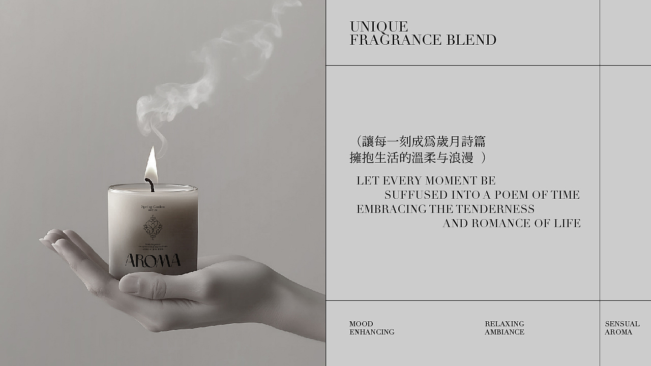 AROMA 香氛蜡烛：点燃感官的艺术之光（图ZMzg1MzA0NTAw） - 品牌 - 站酷设计师万象森林原创素材 - 站酷ZCOOL
