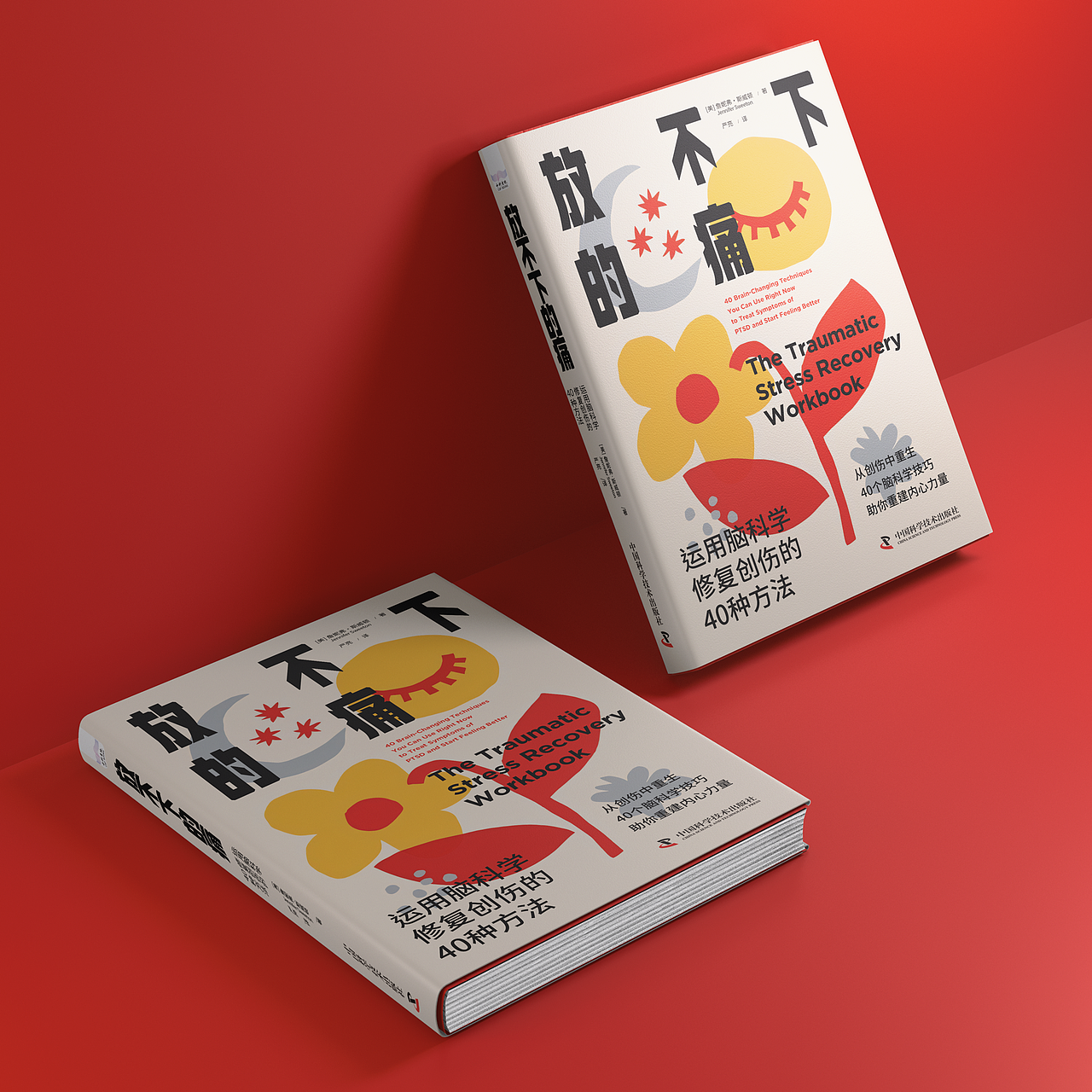 书籍封面设计 | 2024年度整理