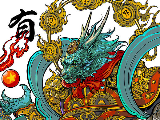 龙年龙神将