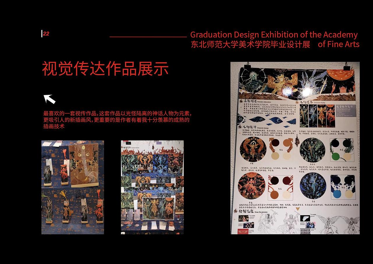 书籍排版!平时练习。。考察报告