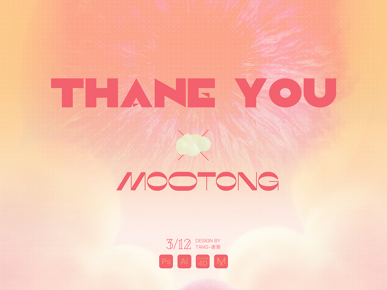 沐橦MooTong-星座计划3/12