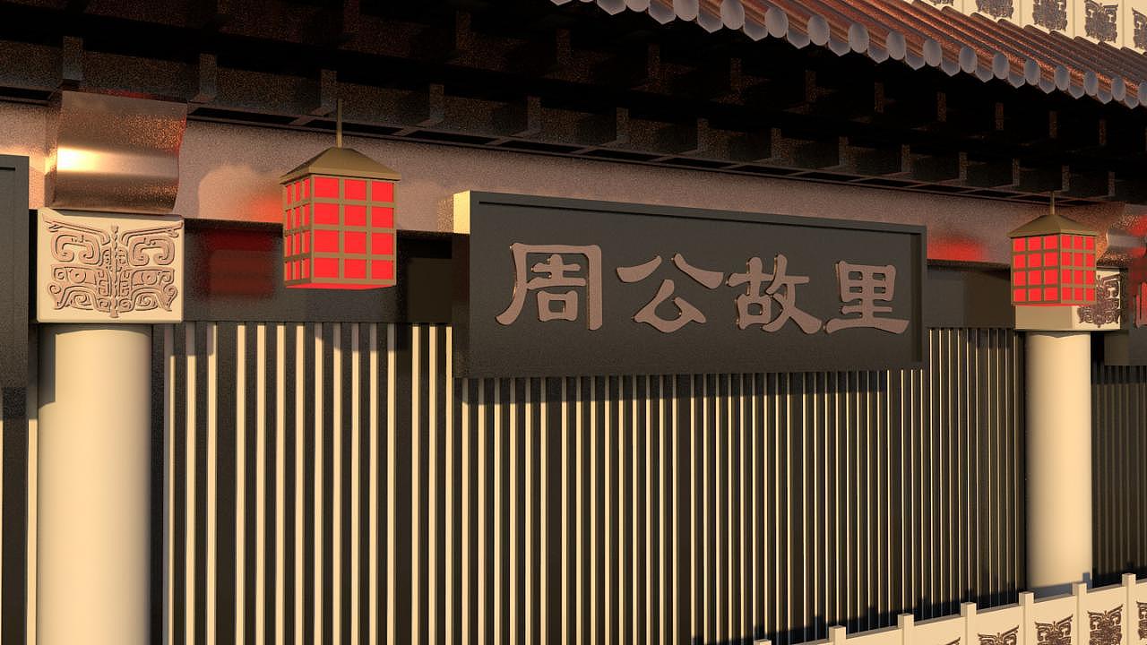 周公故里品牌形象设计方案（图ZMzg1MzA5NjY4） - 品牌 - 站酷设计师司辰2023原创素材 - 站酷ZCOOL