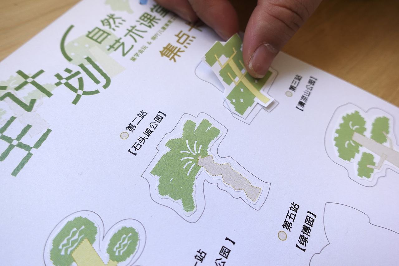 视觉设计：“野生计划”自然X美育活动（图ZMzg1MzEwMzAw） - 宣传物料 - 站酷设计师冰山啦啦啦_eve原创素材 - 站酷ZCOOL