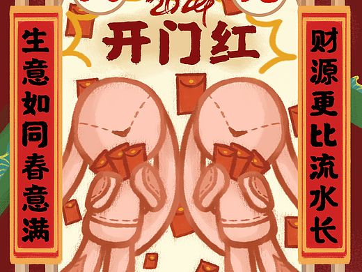 吾独友偶潮玩大年初九新年节日海报