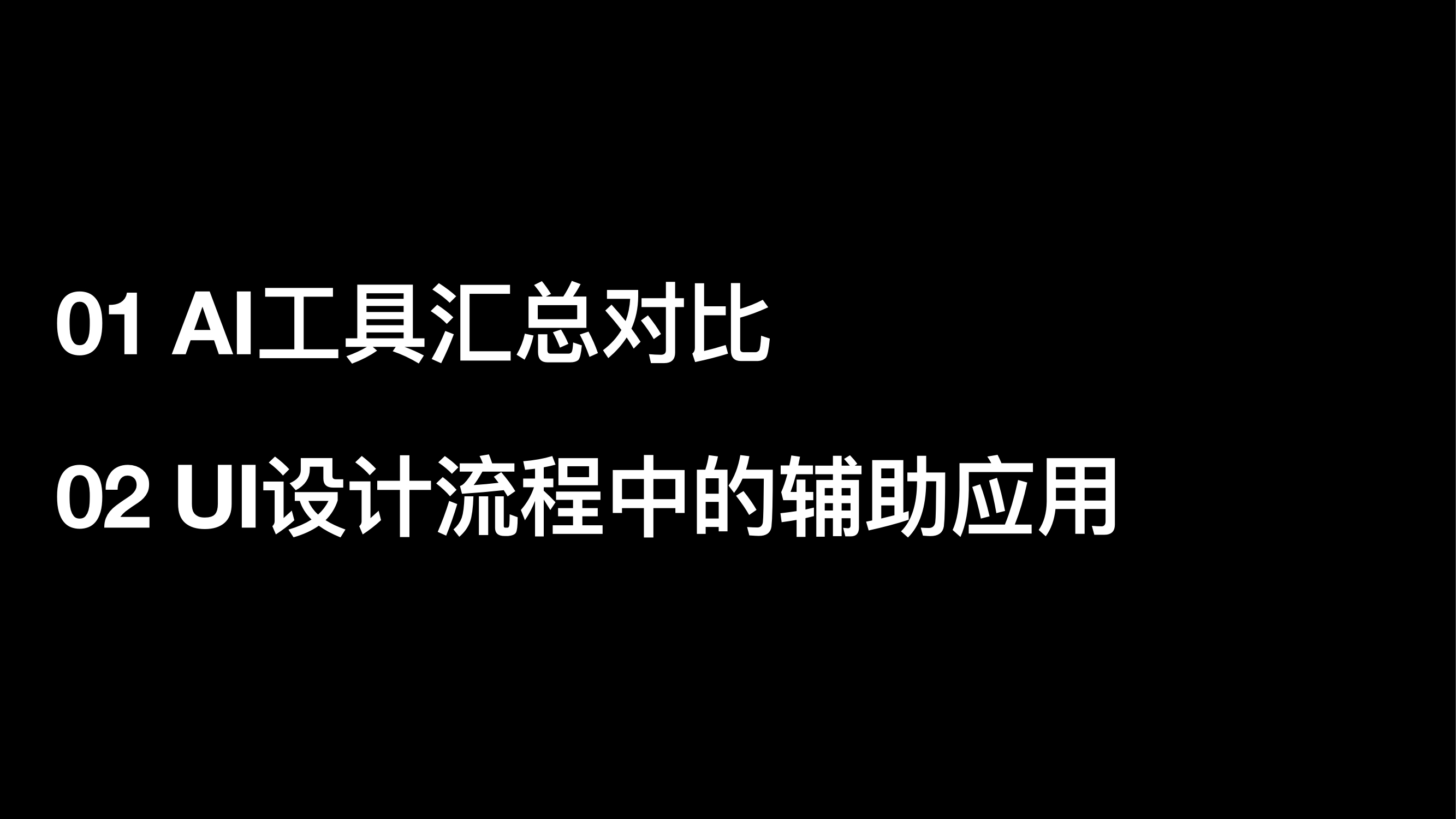 AIGC工具在设计流程中的辅助应用—视觉层（图ZMTUwMjc0OTI=） - 教程 - 站酷设计师x程x程心想事成原创素材 - 站酷ZCOOL