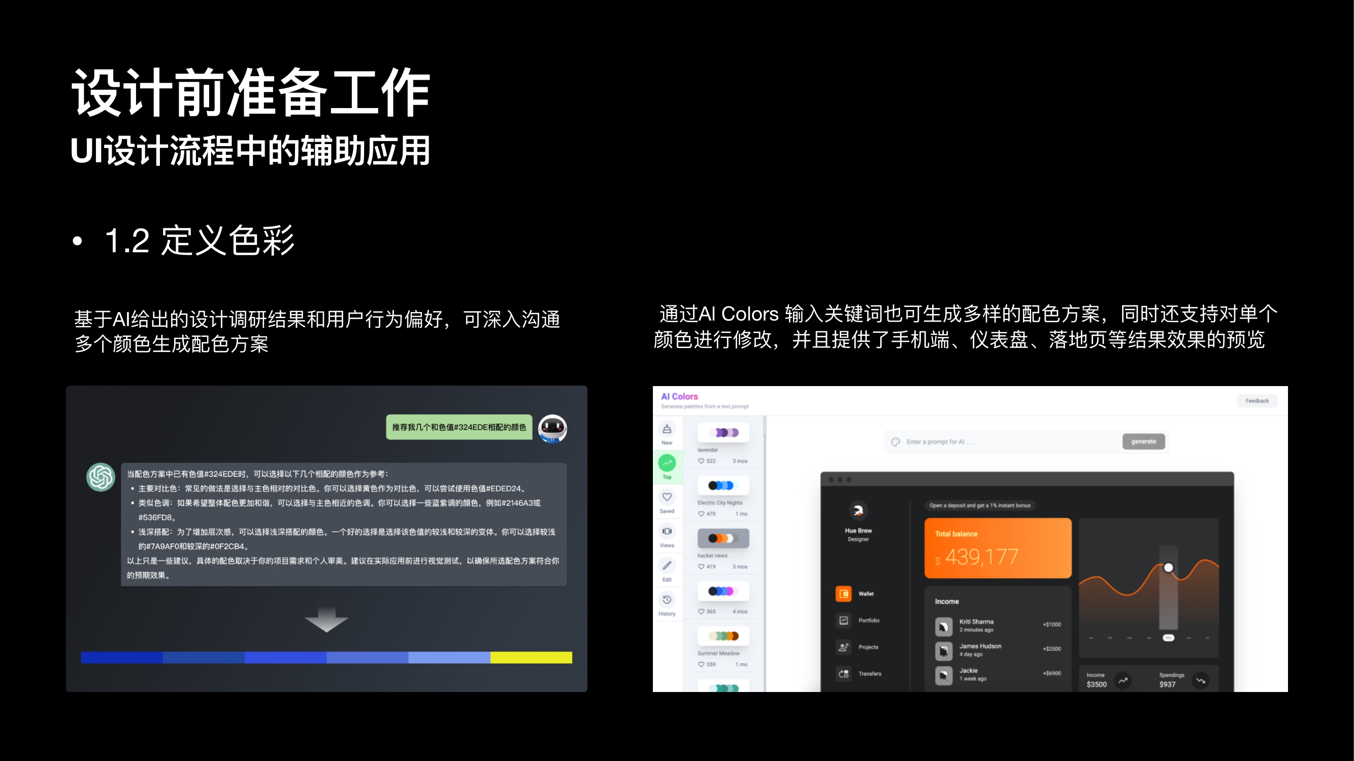 AIGC工具在设计流程中的辅助应用—视觉层（图ZMTUwMjc1MTI=） - 教程 - 站酷设计师x程x程心想事成原创素材 - 站酷ZCOOL
