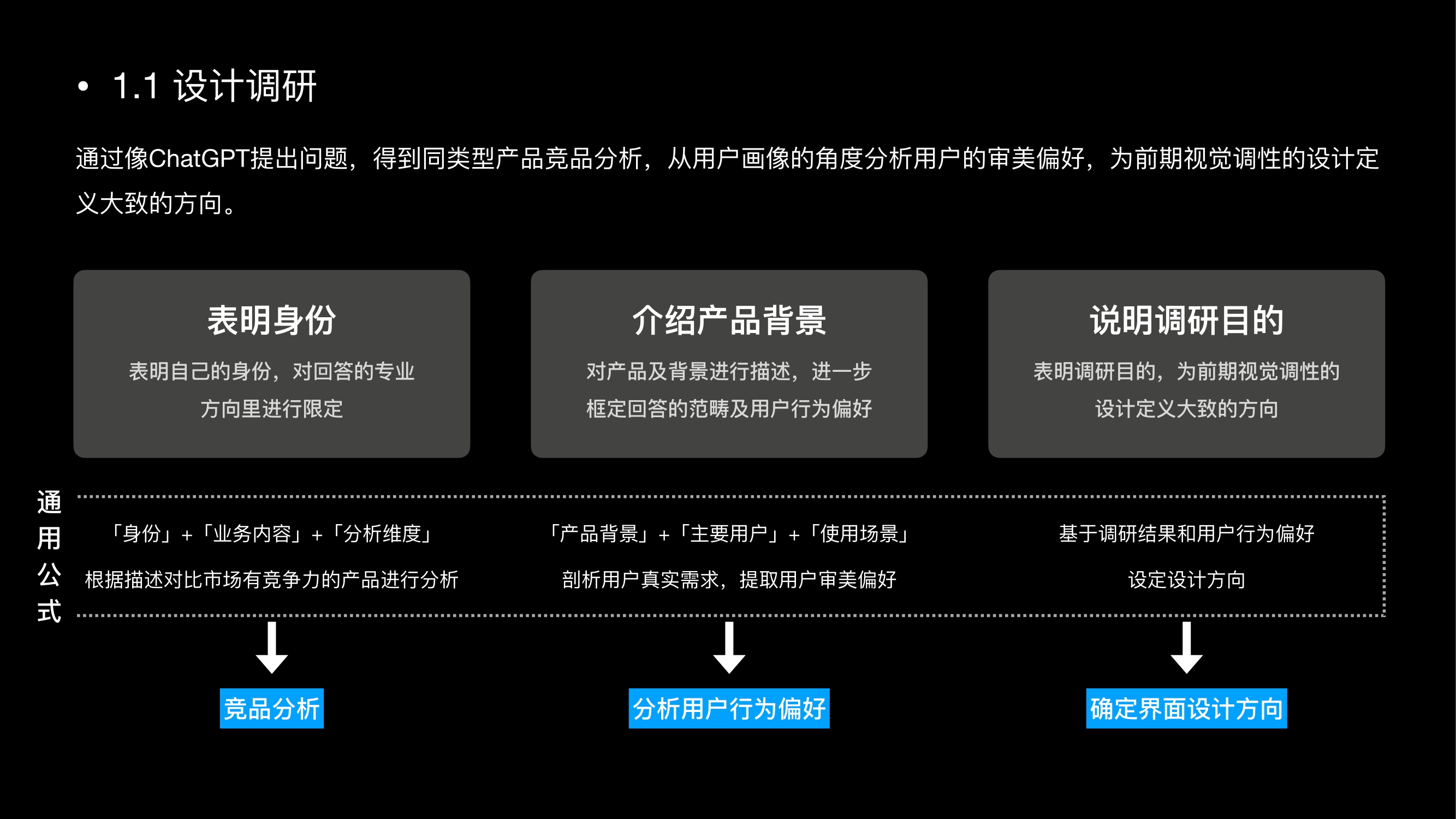 AIGC工具在设计流程中的辅助应用—视觉层（图ZMTUwMjc1MDg=） - 教程 - 站酷设计师x程x程心想事成原创素材 - 站酷ZCOOL