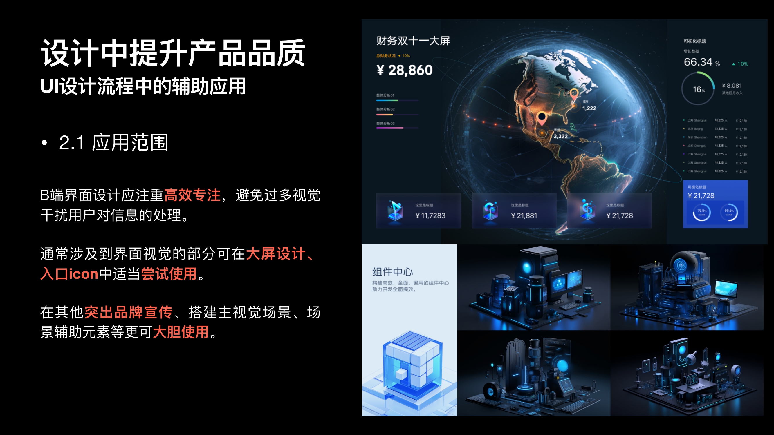 AIGC工具在设计流程中的辅助应用—视觉层（图ZMTUwMjc1MTY=） - 教程 - 站酷设计师x程x程心想事成原创素材 - 站酷ZCOOL