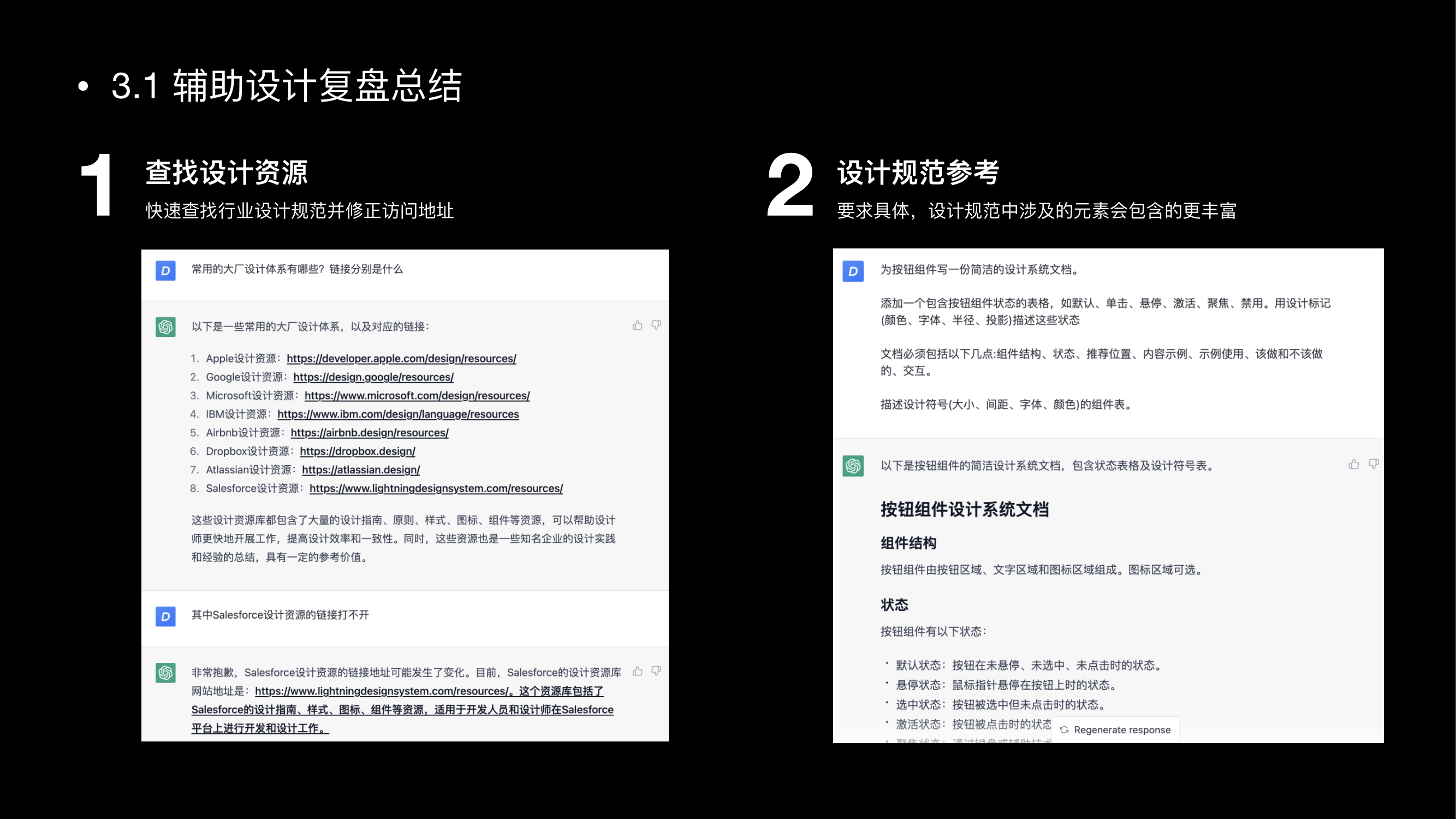 AIGC工具在设计流程中的辅助应用—视觉层（图ZMTUwMjc1MzI=） - 教程 - 站酷设计师x程x程心想事成原创素材 - 站酷ZCOOL