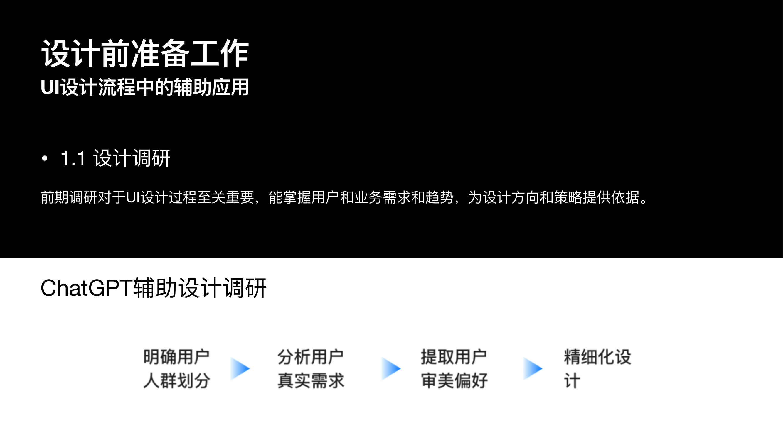 AIGC工具在设计流程中的辅助应用—视觉层（图ZMTUwMjc1NDg=） - 教程 - 站酷设计师x程x程心想事成原创素材 - 站酷ZCOOL