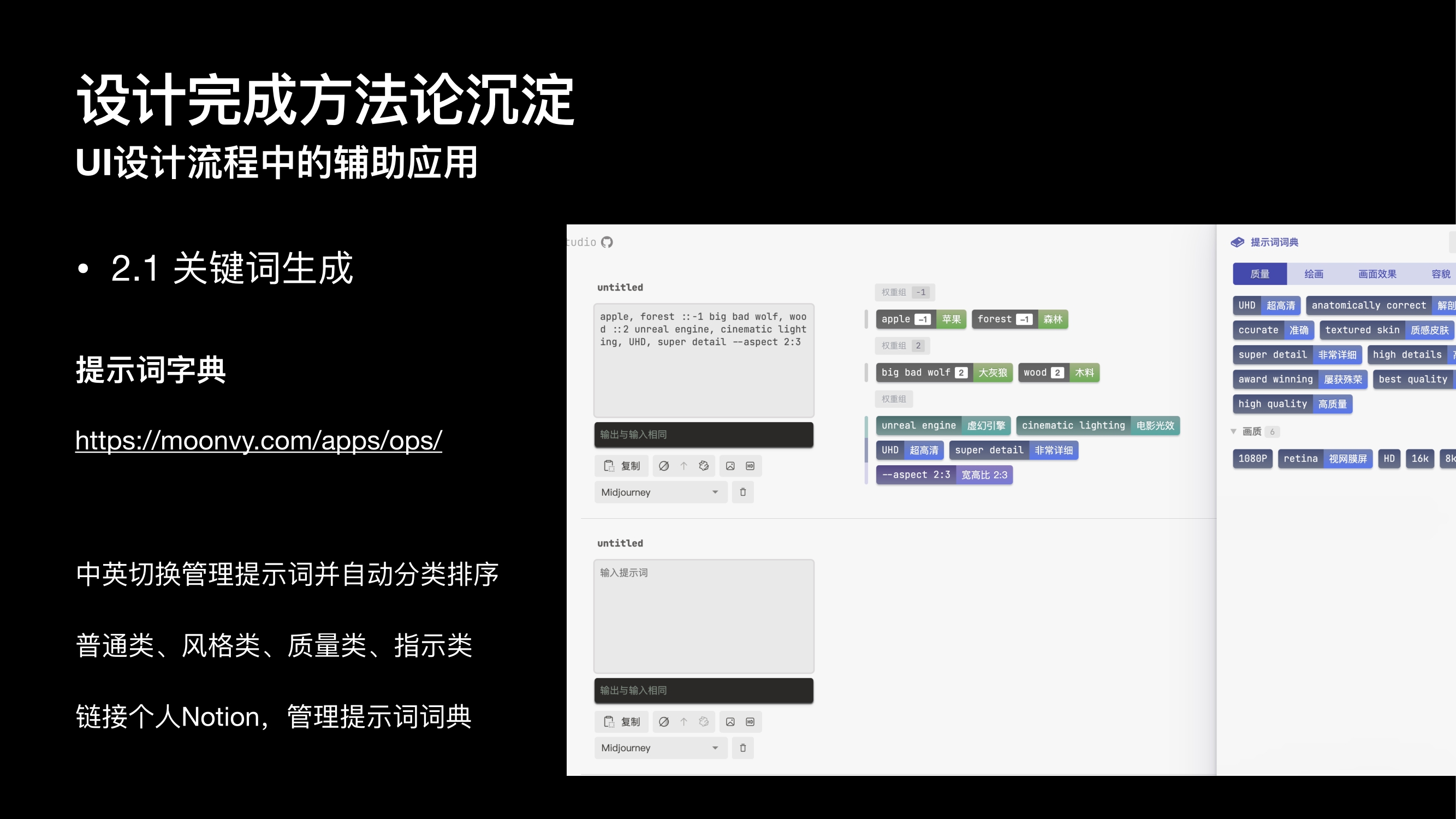 AIGC工具在设计流程中的辅助应用—视觉层（图ZMTUwMjc1NTY=） - 教程 - 站酷设计师x程x程心想事成原创素材 - 站酷ZCOOL