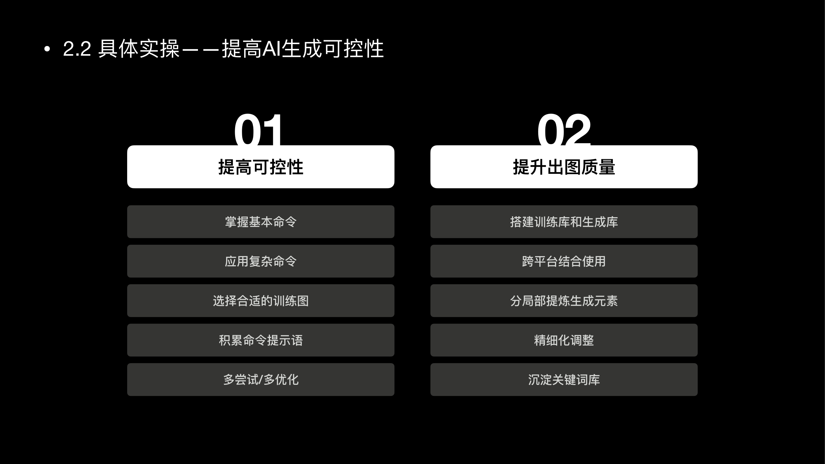 AIGC工具在设计流程中的辅助应用—视觉层（图ZMTUwMjc1MjQ=） - 教程 - 站酷设计师x程x程心想事成原创素材 - 站酷ZCOOL