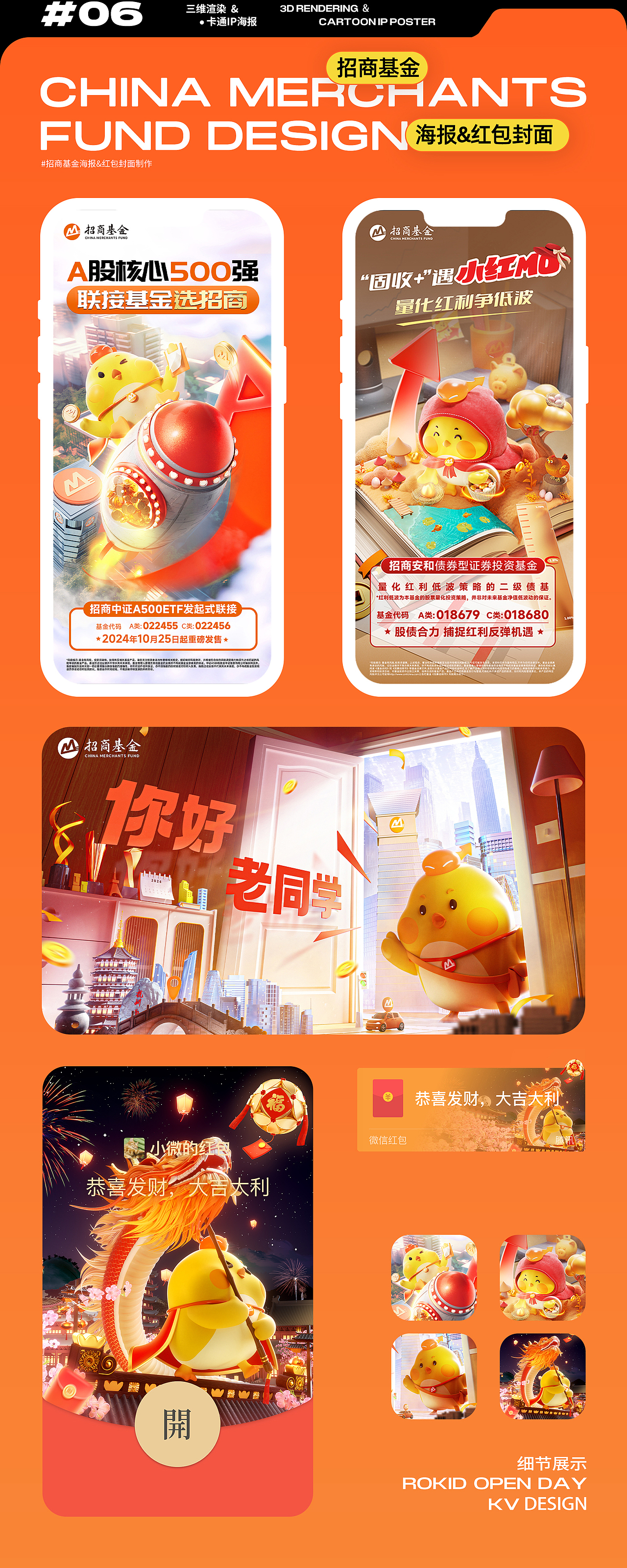 FANXIN-2024下半年部分视觉合集！（图ZMzg1MzEyNDky） - 海报 - 站酷设计师出来做梦一FANXIN原创素材 - 站酷ZCOOL