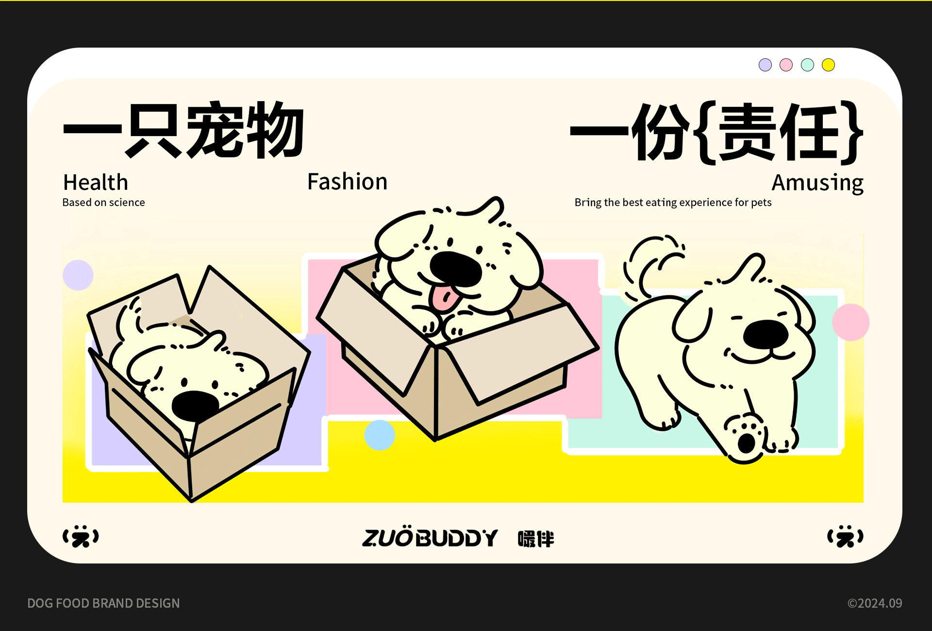 ZUOBUDDY嘬伴宠物品牌设计（图ZMzg1MzEyODg4） - 品牌 - 站酷设计师金金金品牌设计原创素材 - 站酷ZCOOL