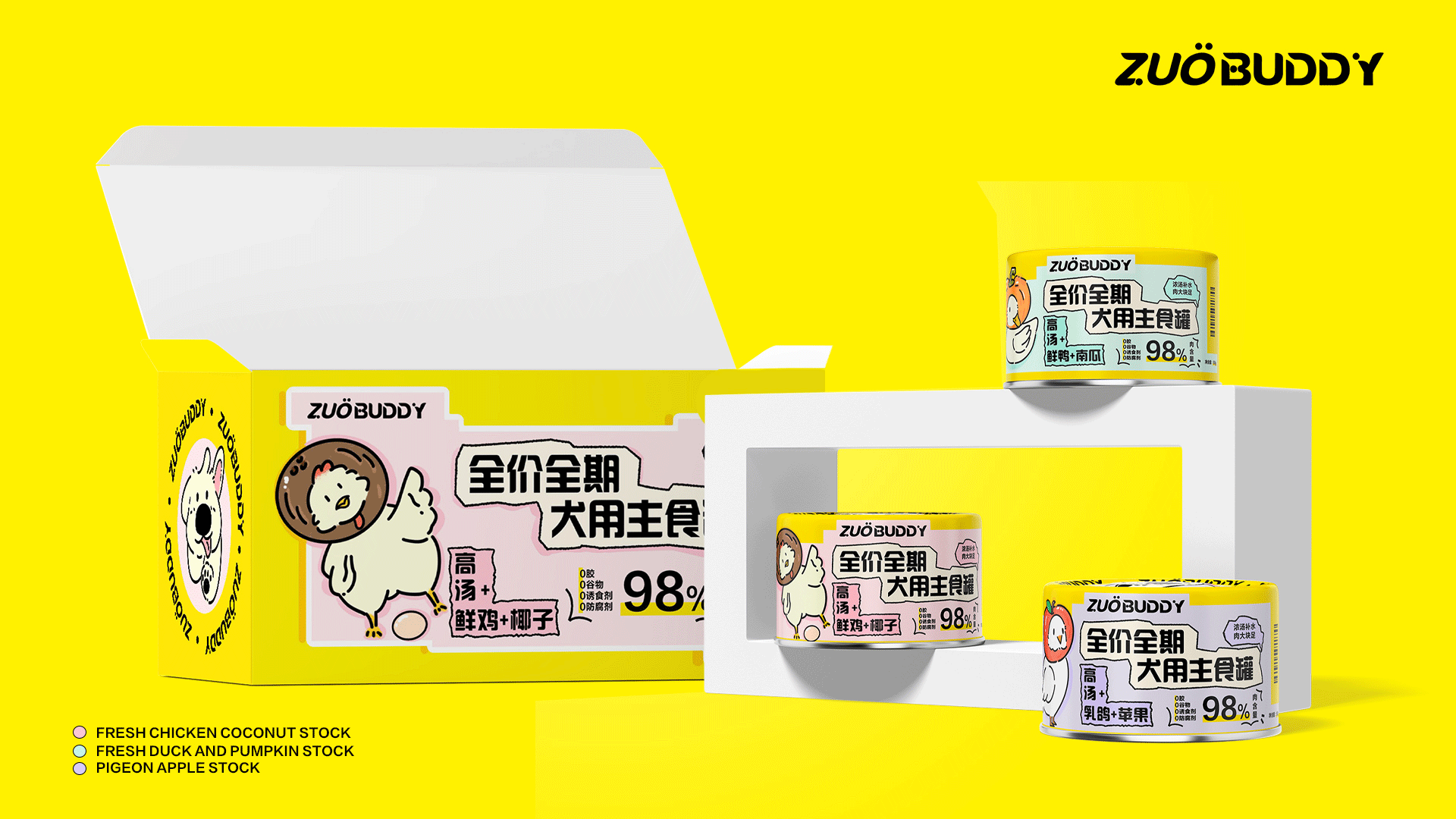ZUOBUDDY嘬伴宠物品牌设计（图ZMzg1MzEyOTUy） - 品牌 - 站酷设计师金金金品牌设计原创素材 - 站酷ZCOOL