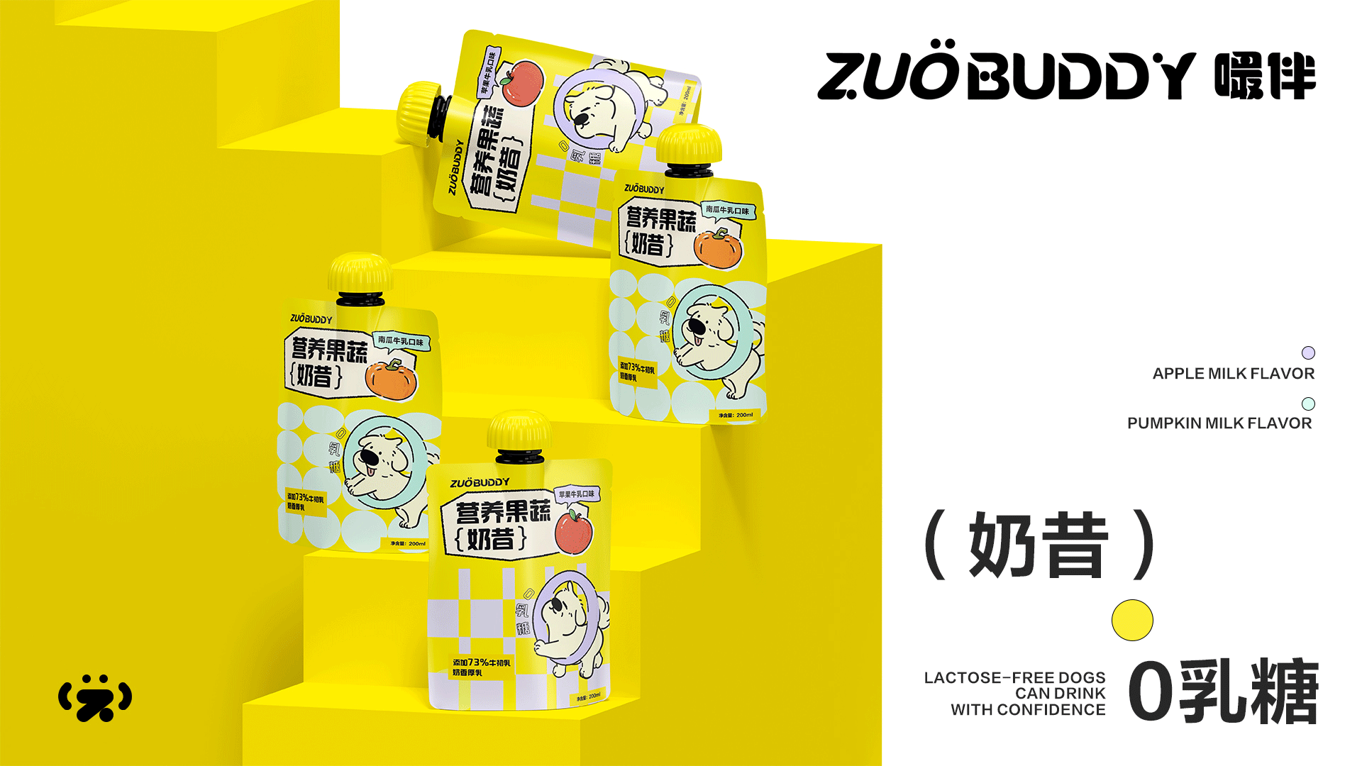 ZUOBUDDY嘬伴宠物品牌设计（图ZMzg1MzEyOTY0） - 品牌 - 站酷设计师金金金品牌设计原创素材 - 站酷ZCOOL