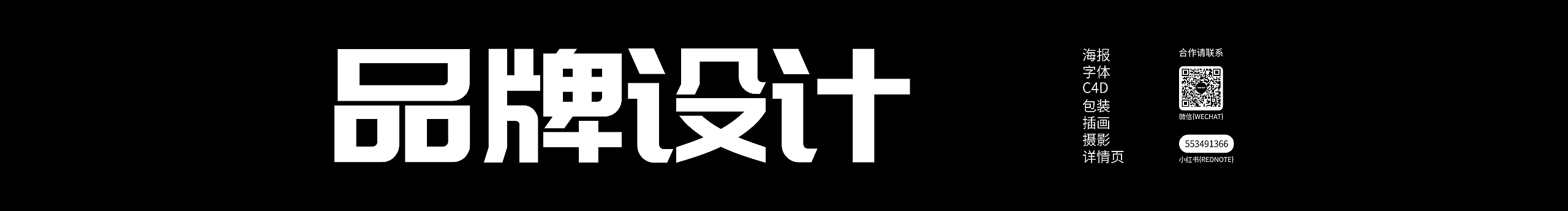 千万品牌的个人主页（封面预览） - 主页封面设置 - 站酷设计师千万品牌原创素材 - 站酷ZCOOL