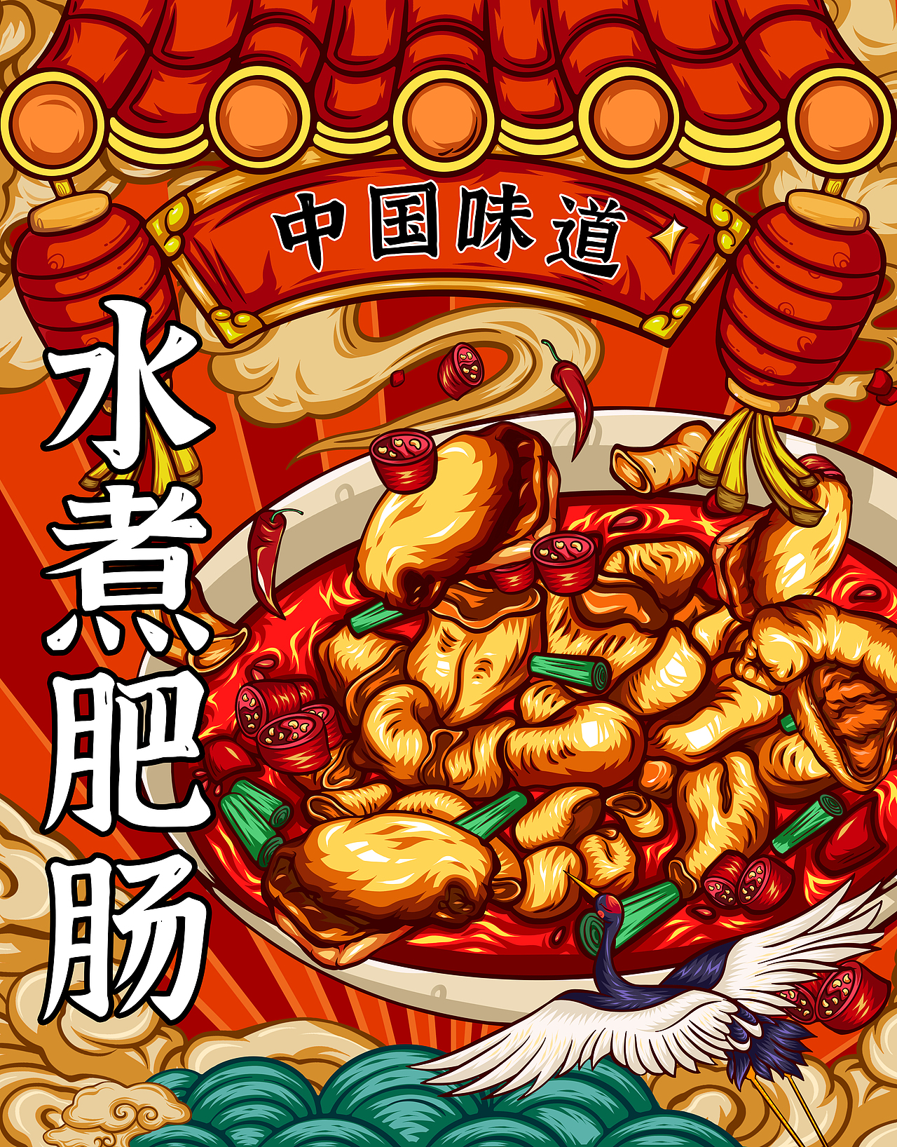 食小厨肥肠系列产品包装插画