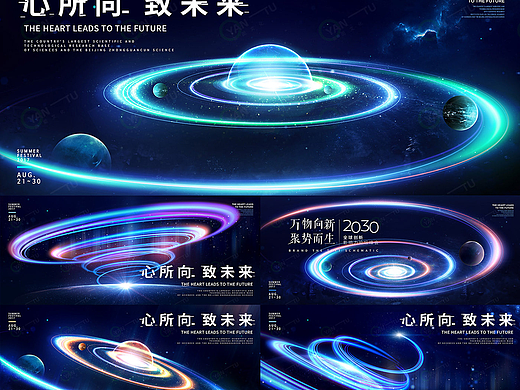 宇宙星际螺旋汇聚能量未来科技活动会议KV主视觉背景板