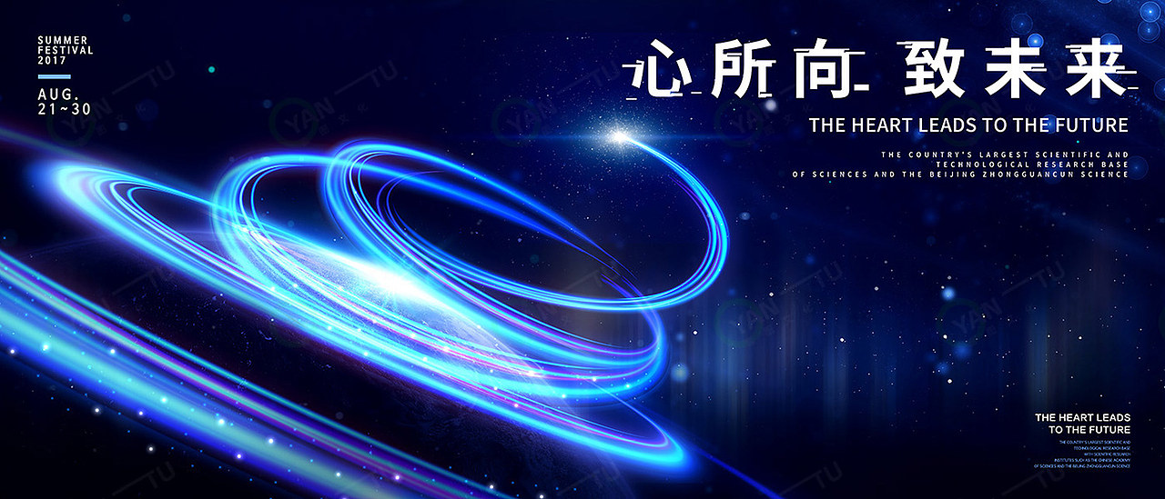 宇宙星际螺旋汇聚能量未来科技活动会议KV主视觉背景板