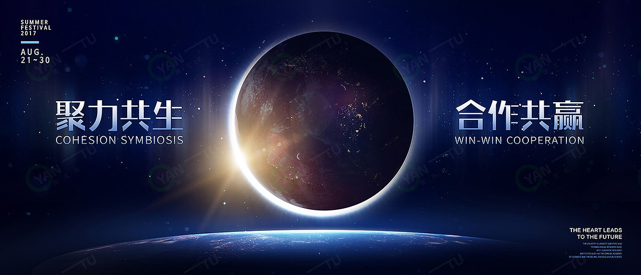 宇宙星际螺旋汇聚能量未来科技活动会议KV主视觉背景板