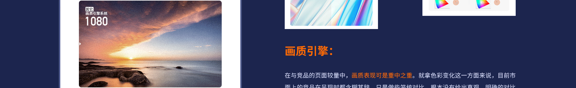 投影仪酷开 Max3A  详情视觉营销分析