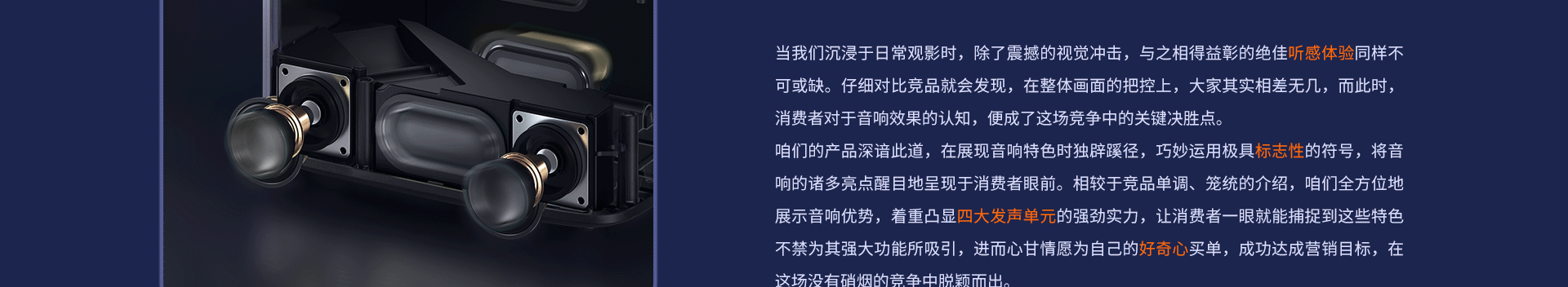 投影仪酷开 Max3A  详情视觉营销分析