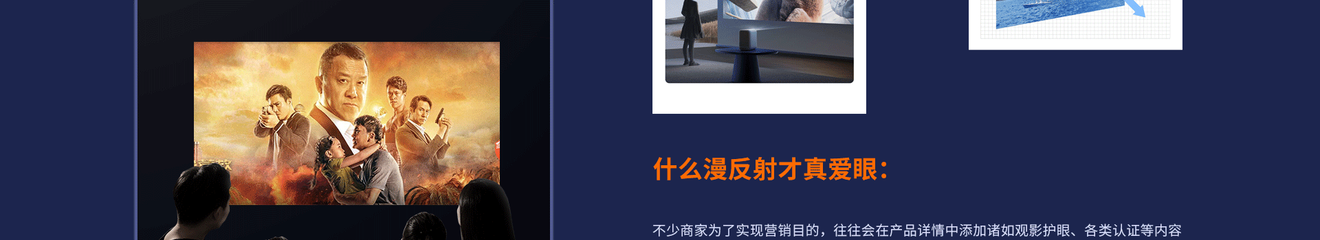 投影仪酷开 Max3A  详情视觉营销分析