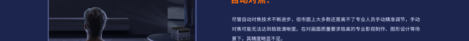 投影仪酷开 Max3A  详情视觉营销分析