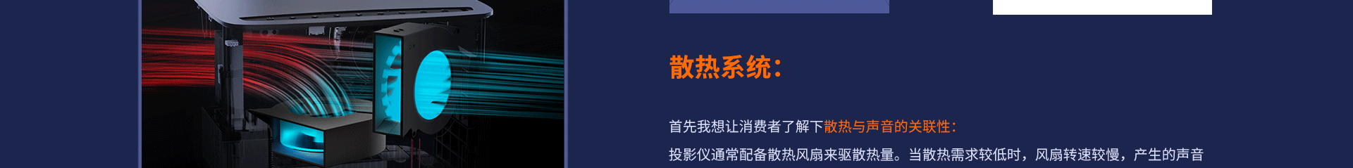 投影仪酷开 Max3A  详情视觉营销分析