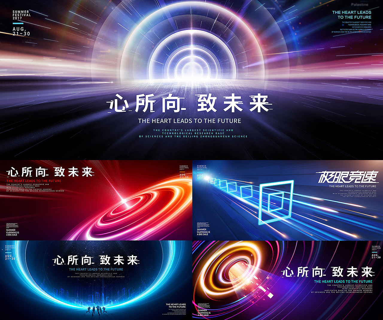 企业会议峰会论坛未来科技会议活动KV主视觉背景设计（图ZMzg1MzE5NTc2） - 其他平面 - 站酷设计师灰图图原创素材 - 站酷ZCOOL