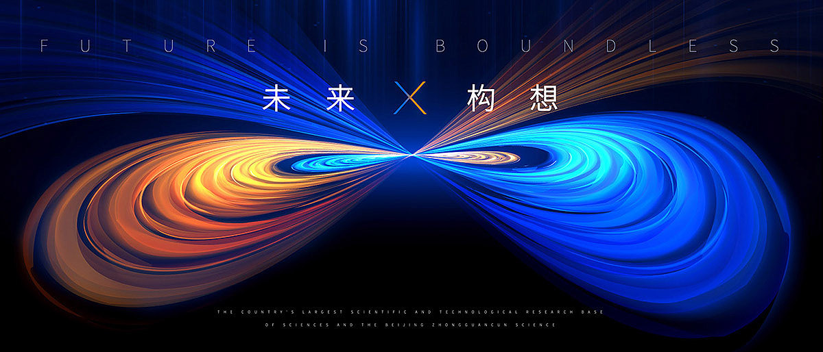 光线线条无限大活动会议kv主视觉PSD背景展板设计