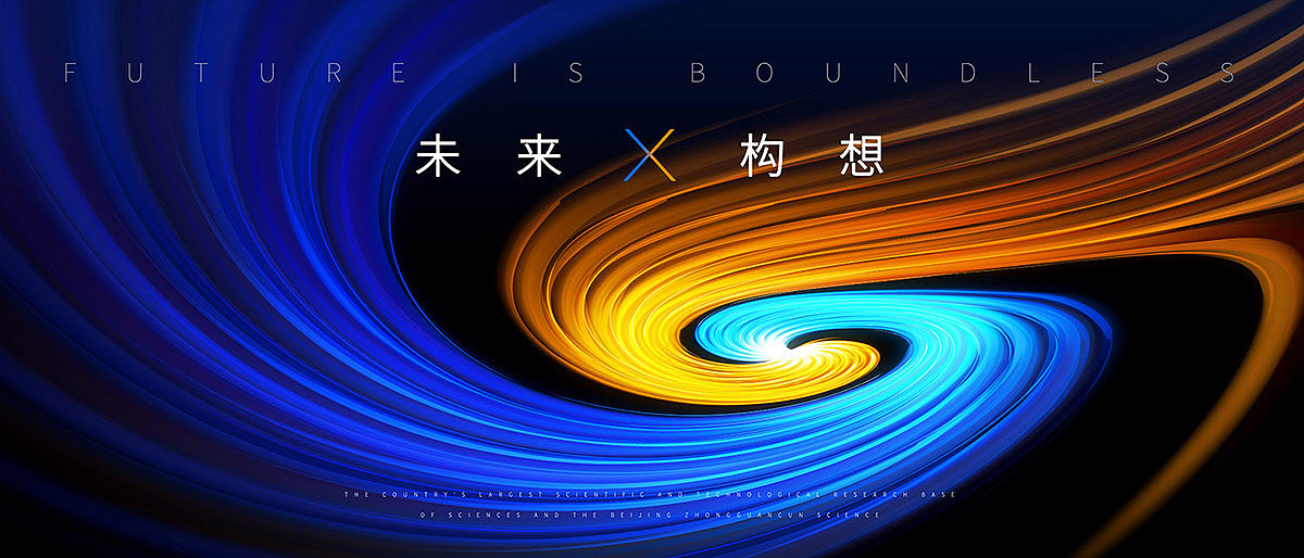 光线线条无限大活动会议kv主视觉PSD背景展板设计