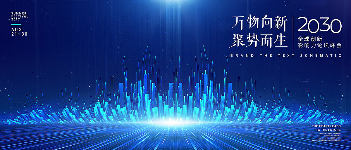 科技线条生长动力向上汇聚企业活动KV主视觉背景展板（图ZMzg1MzIwNTEy） - 其他平面 - 站酷设计师灰图图原创素材 - 站酷ZCOOL