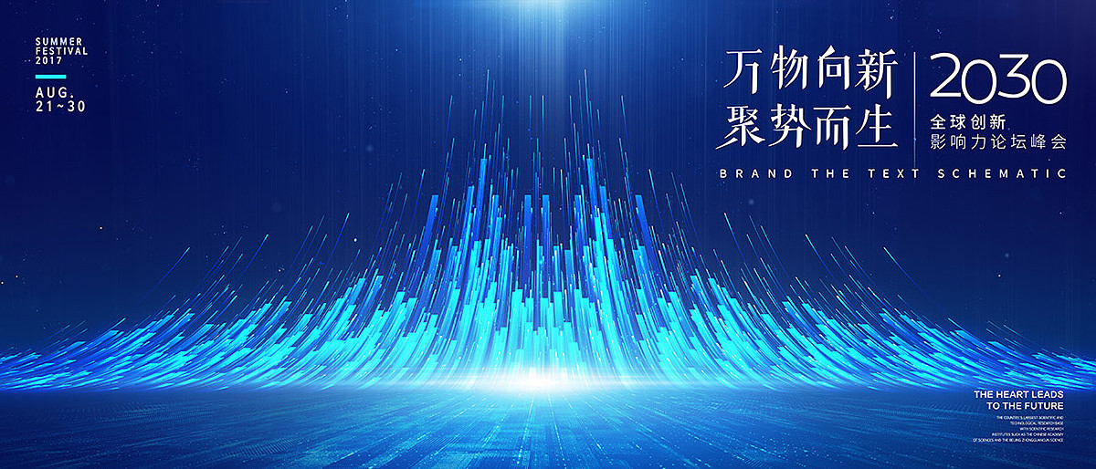 科技线条生长动力向上汇聚企业活动KV主视觉背景展板（图ZMzg1MzIwNTE2） - 其他平面 - 站酷设计师灰图图原创素材 - 站酷ZCOOL