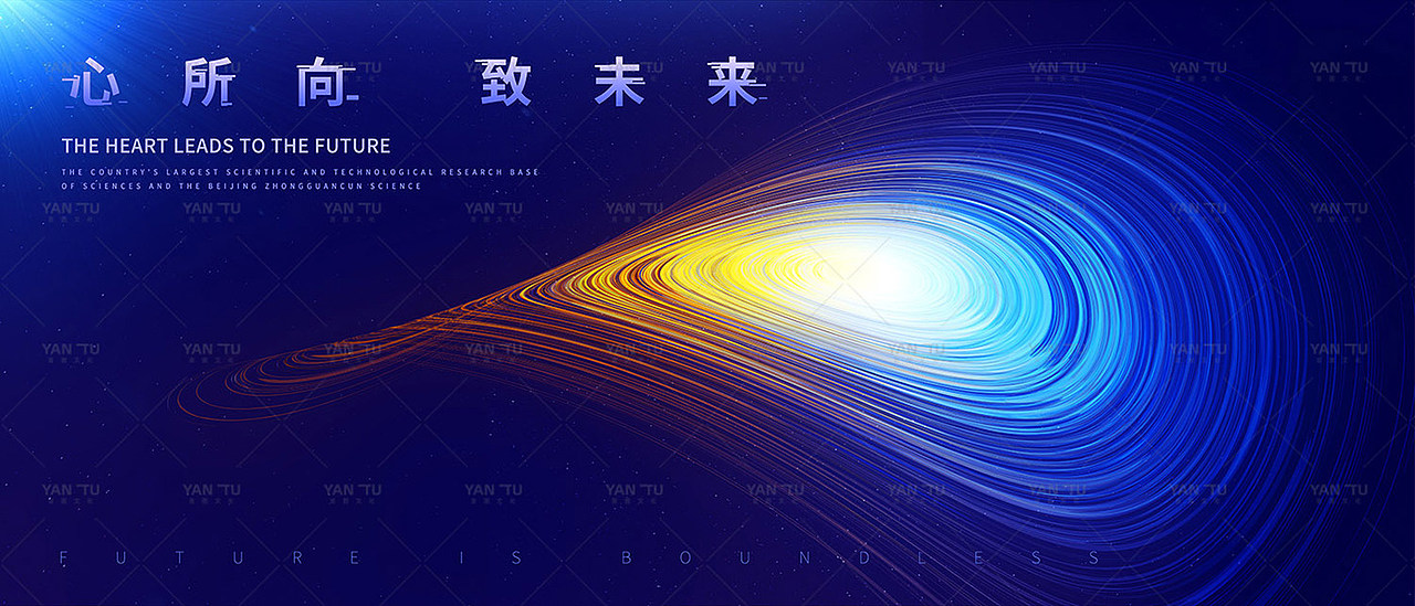 科技线条汇聚光感莫比乌斯环无限大活动kv主视觉设计