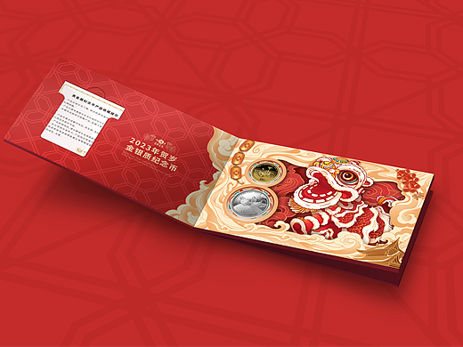 中国金币总公司2023年贺岁金银质纪念币包装设计