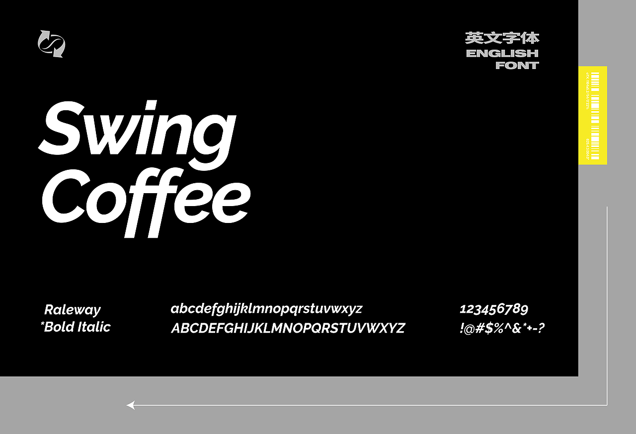 Swing Coffee | 品牌视觉