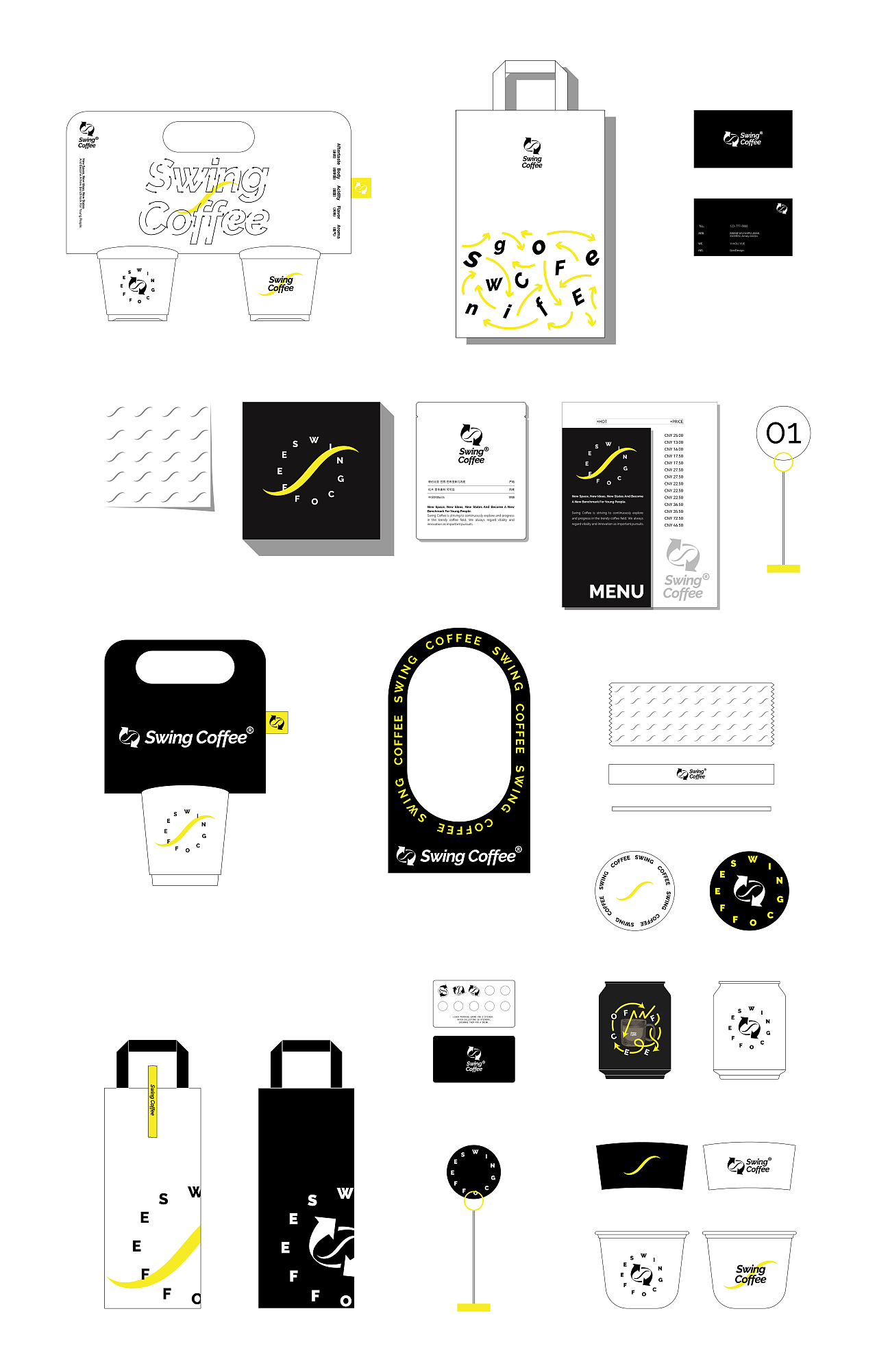 Swing Coffee | 品牌视觉